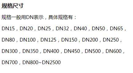 儋州给水涂塑钢管批发规格尺寸